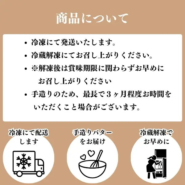 バター 乳製品 レストランオリジナル 完熟いちじく バター【50g×1個】