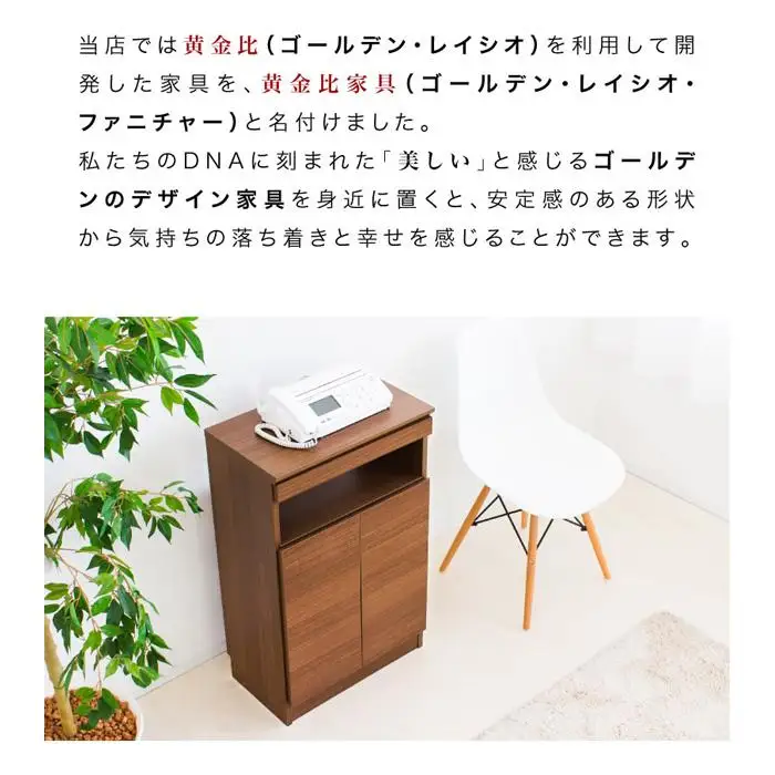 ゴールデンFAX台 扉2枚タイプ ウォールナット aku100340791