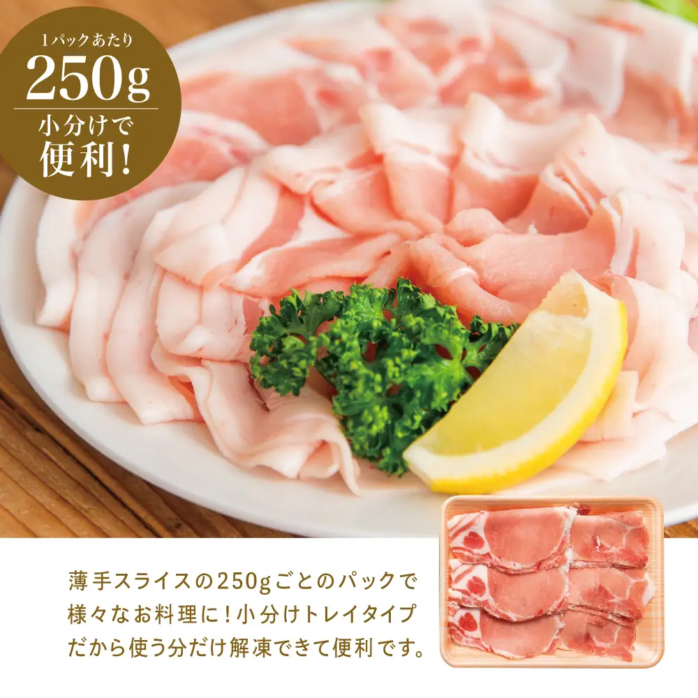 【鹿児島県産】 豚ロース しゃぶしゃぶ用 計2kg（小分け250g×8パック）お肉 お鍋 小分けパック しゃぶしゃぶ肉 豚しゃぶ 豚肉 豚 国産豚 冷凍 ロース スライス カミチク 南さつま市