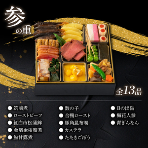 【12月20日入金分まで】おせち4-5人前三段重 | おせち AOG