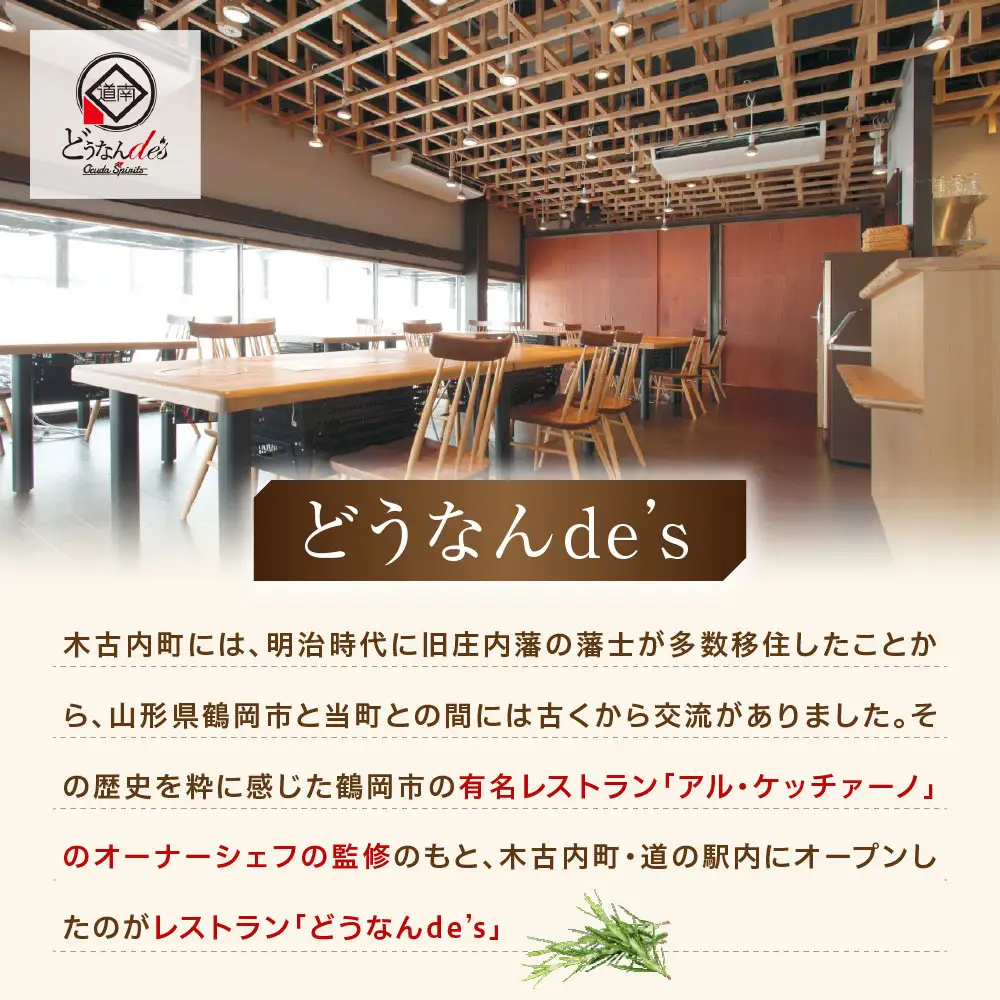 どうなんde's特製イタリアン3種セット