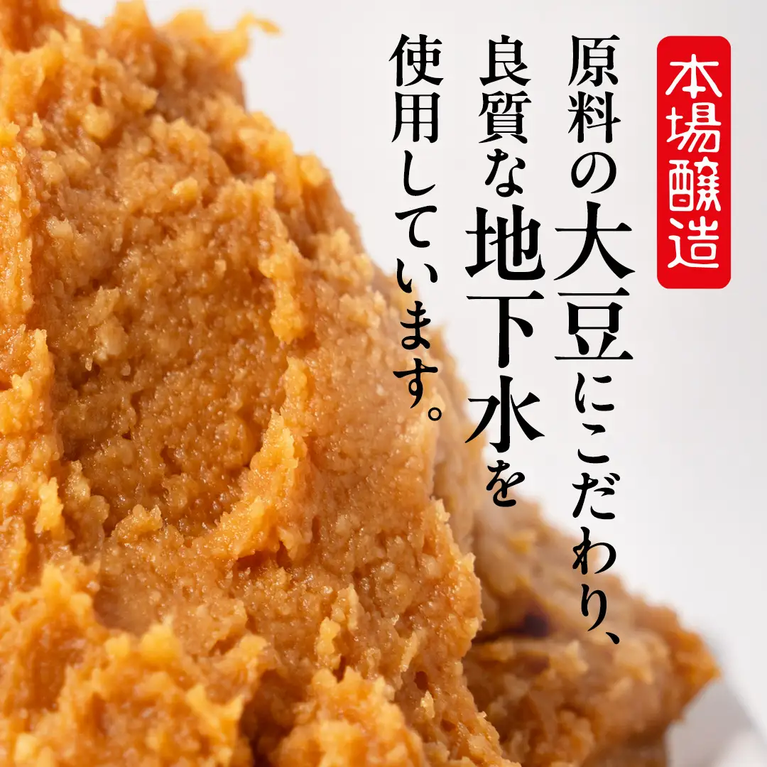 稲荷味噌 2kg（1kg×2） 味噌 みそ 糀 麹 味噌汁 みそ汁 食品 調味料 発酵食品 お取り寄せ 国産 こだわり 食材 [BJ013sa]