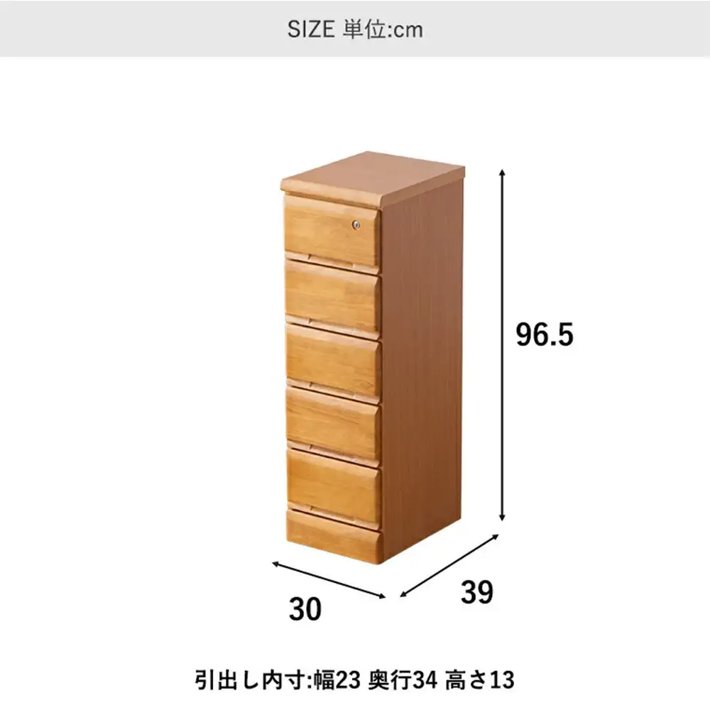 大川家具 チェスト ミニ 幅30cm 引出し 5段 サイド 収納 ナチュラル