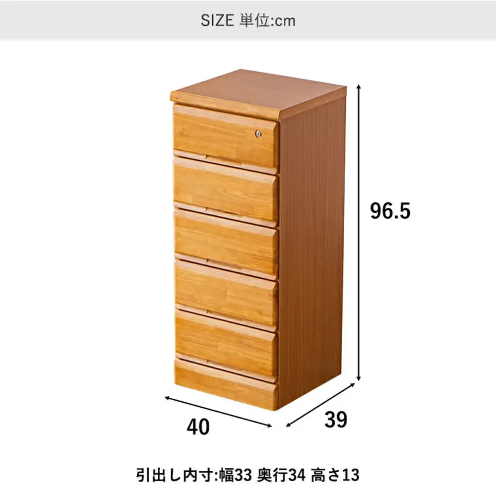大川家具 チェスト ミニ 幅40cm 引出し 5段 サイド 収納 ナチュラル