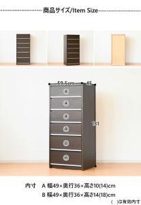大川家具 チェスト 幅60cm ハイタイプ 引出し 6段 シンプル ウォールナット