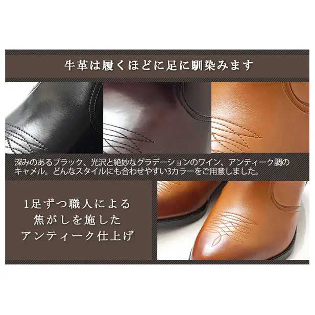ウエスタンブーツ 本革 シークレット 6cm No.888 ウエスタンブーツ【ブラック】 25.0cm