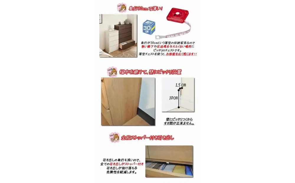【洗面所などの限られた空間に便利】薄型チェスト 60cm幅2段 (ホワイト木目)