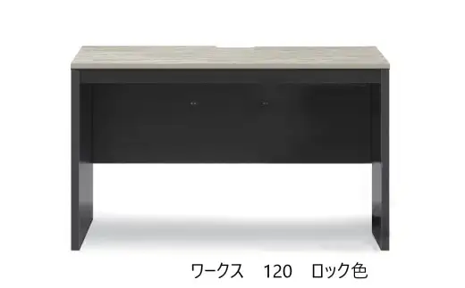 ワークス120デスク【 ロック】