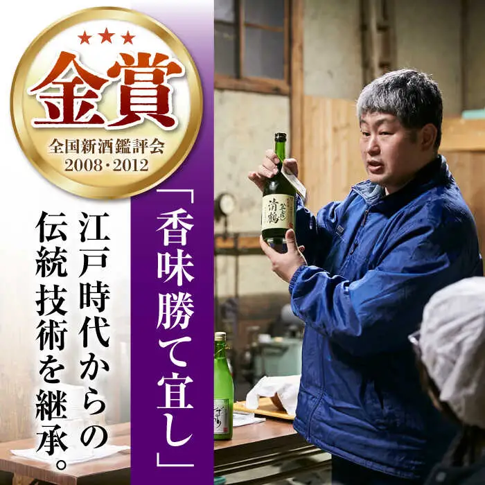 6 清鶴 純米吟醸 歴史の散歩路500ml 5本セット箱入り[AOAL021] 日本酒