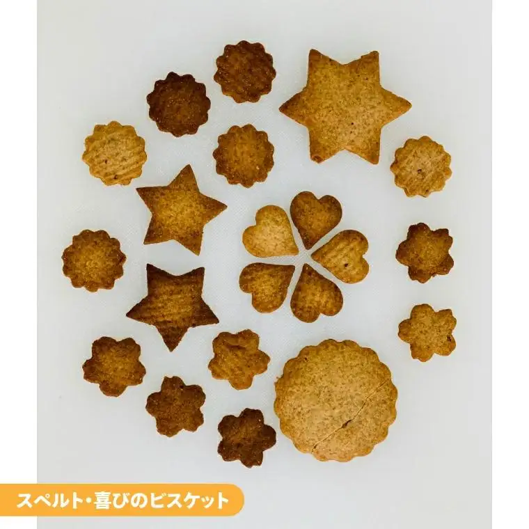 古代小麦使用！シンプルパンの５種詰め合わせ （BB001）