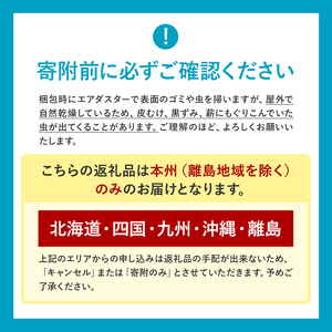 BBQや薪ストーブなどに！ 天龍村産　薪（ナラ）約15kg 皮無し