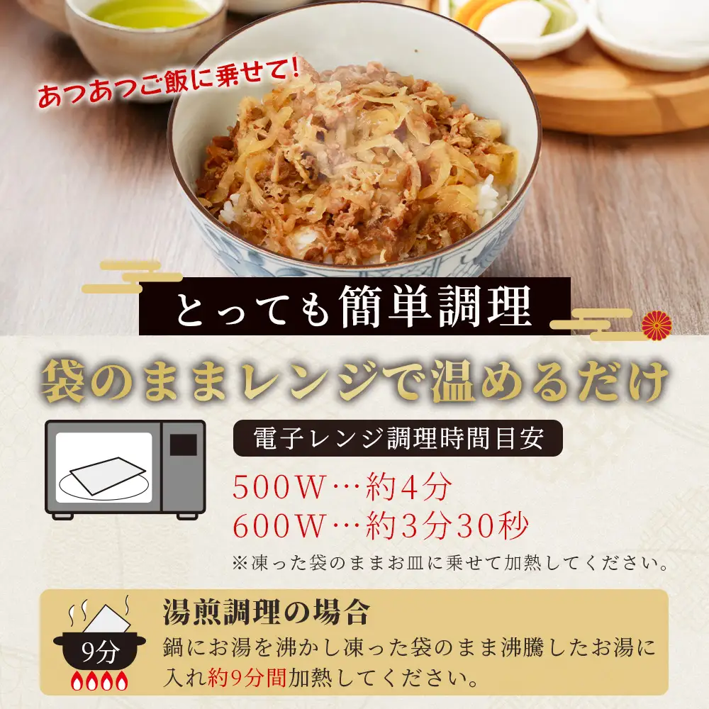 牛丼の具 150g×10パック(合計1.5kg)  湯煎 牛肉 簡単調理 冷凍 国産 067-0363