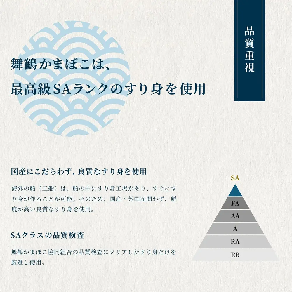 【年末用】 舞鶴かまぼこ 練の極・焼の極 食べ比べセット 5本入 かまぼこ