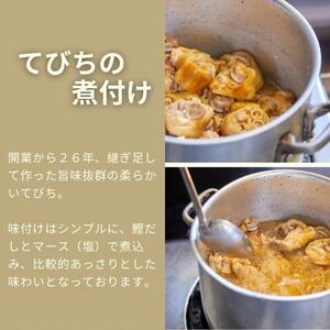 セルポアオリジナルテビチそば（2人前）