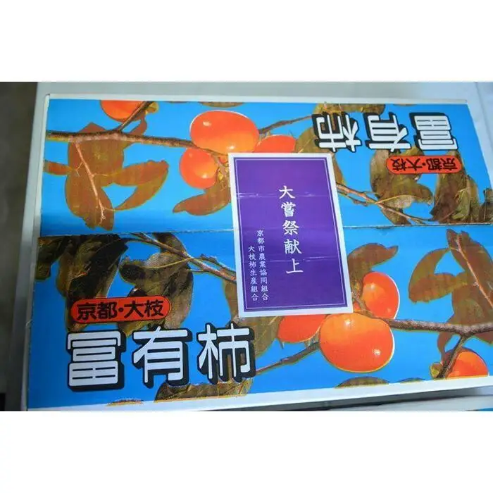 【京都市農協 大枝支部】＜令和8年12月初旬～発送＞大枝冨有柿（Lサイズ 15個）