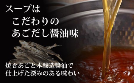もつ鍋 やまや あごだし醤油味 5～6人前 もつ鍋