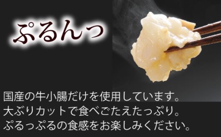 やまや 博多もつ鍋 こく味噌味 3～4人前