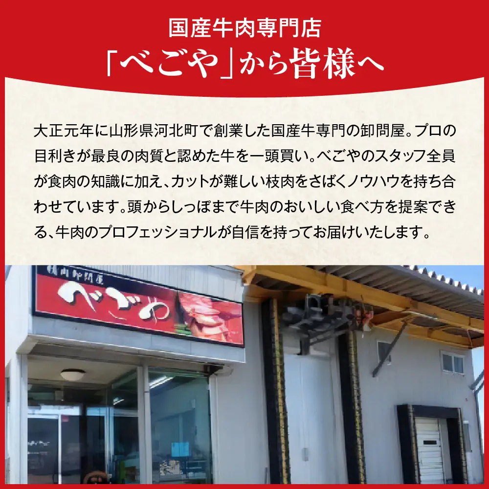 【数量限定】山形牛 最高級プレミアム6ヶ月定期便 山形牛