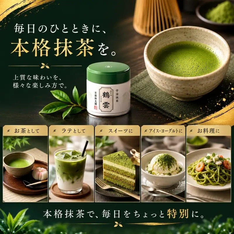 抹茶 鶴雲 スチール缶 宇治茶 高級 抹茶