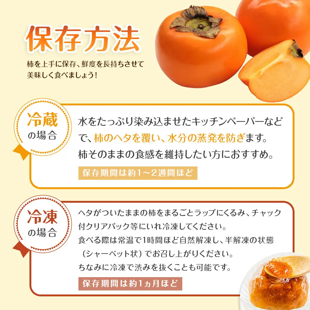 和歌山県産 富有柿＜ご家庭用＞約7.5kg［MG2］｜訳あり 柿