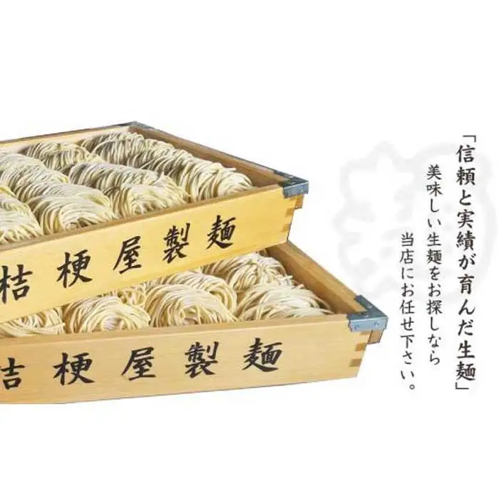 濃厚にんにく味噌味！≪豚系・味噌ラーメン３食》チャーシュー付き　超極太麺 桔梗屋食品
