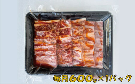 JB049.【博多和牛】A４・Ａ５等級博多和牛霜降りカルビ焼肉タレづけ６００ｇ（定期便：全12回）