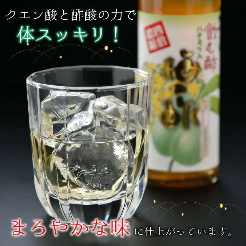 飲む酢 梅の酢 300ml × 3本入 福井梅 ギフト [A-040001] [BFAY008]