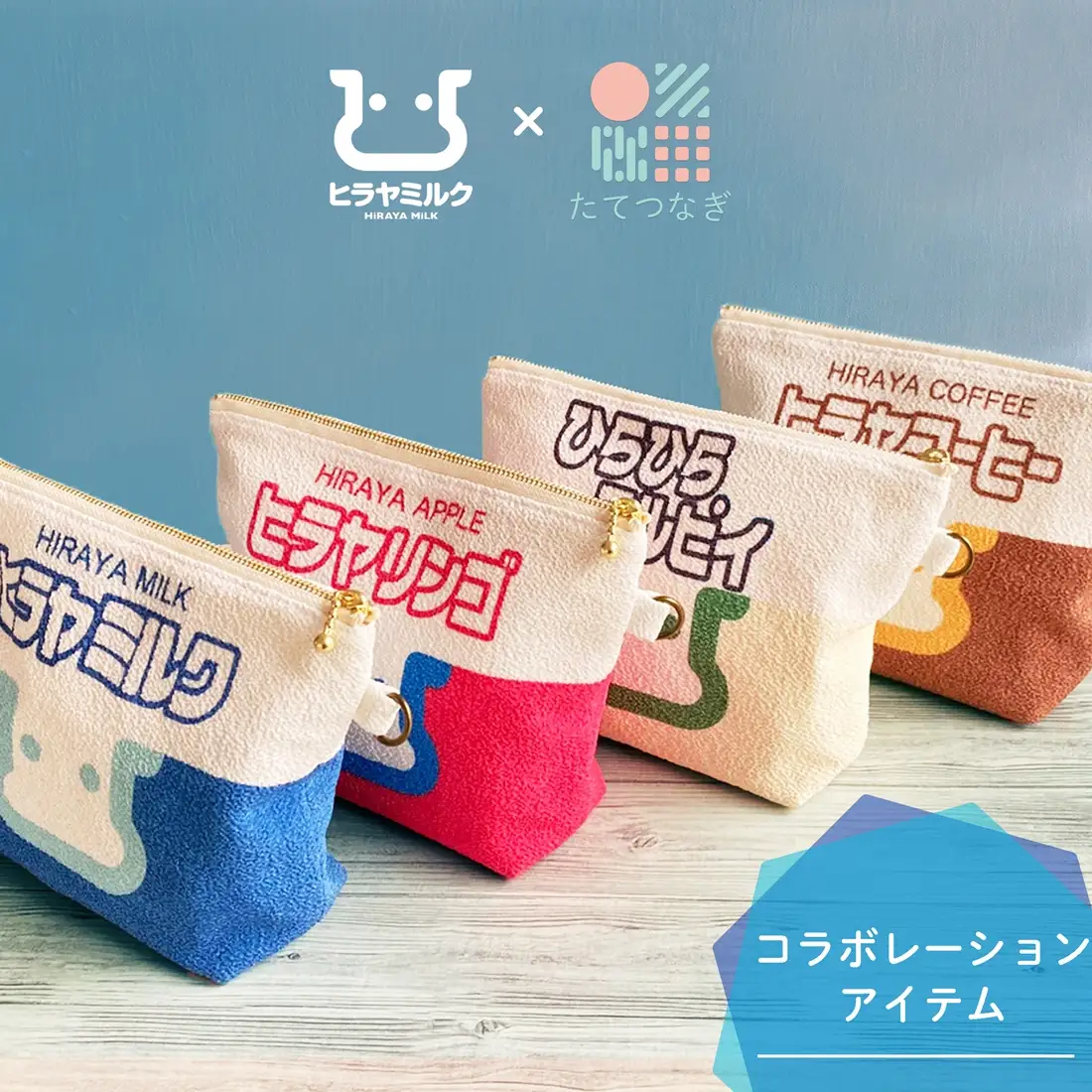 丹後ちりめんひらひらミルピイお化粧ポーチ　サイズ：約21cm×15cm 洗濯可能 生産者支援 ふるさと納税 コンパクト おしゃれ オシャレ お洒落 織物 プレゼント 珈琲 こーひー