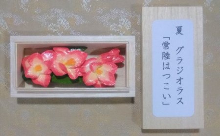 帯留め兼ブローチ（グラジオラス）【hms030A】