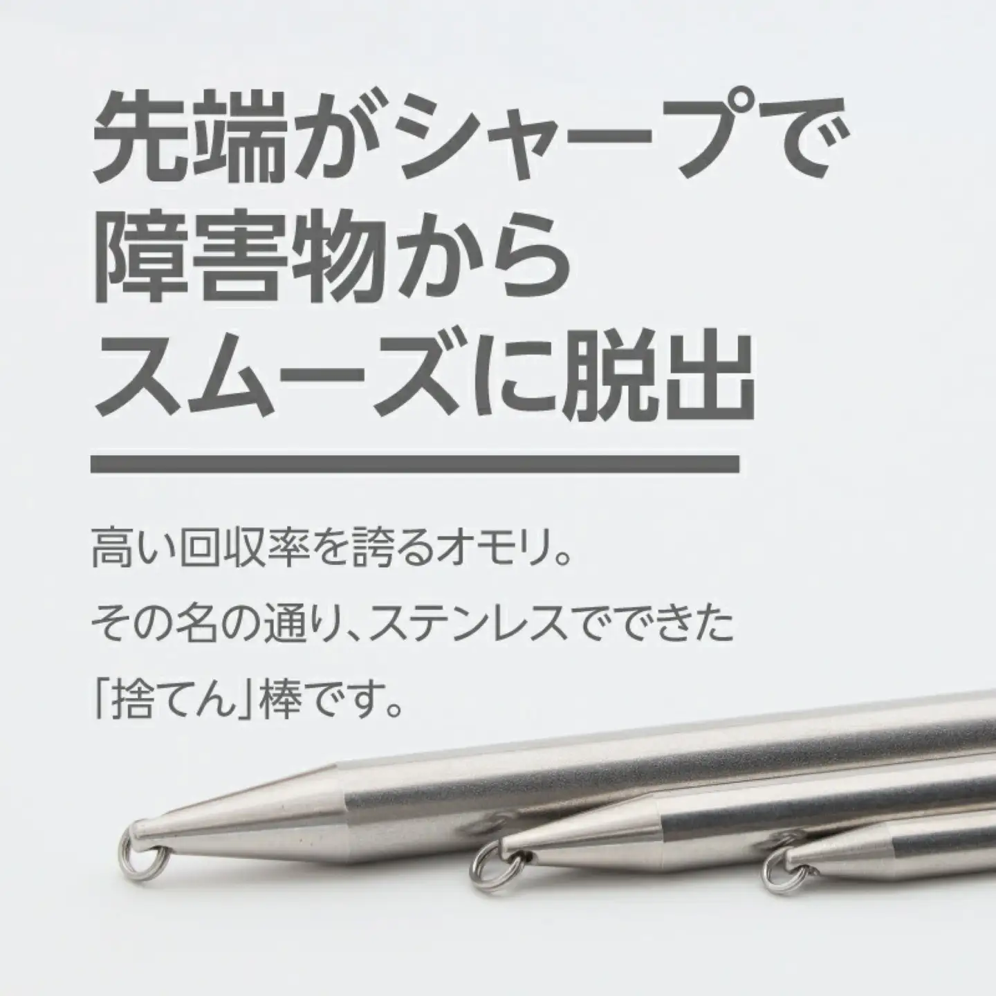 【釣り具】すてん棒　Φ６（直径６ミリ）　３１g　８号　２本セット