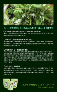 国東産よもぎ100％「よもぎのお風呂」バスハーブ 5g×5個入り×3袋(合計15回分)_1926R
