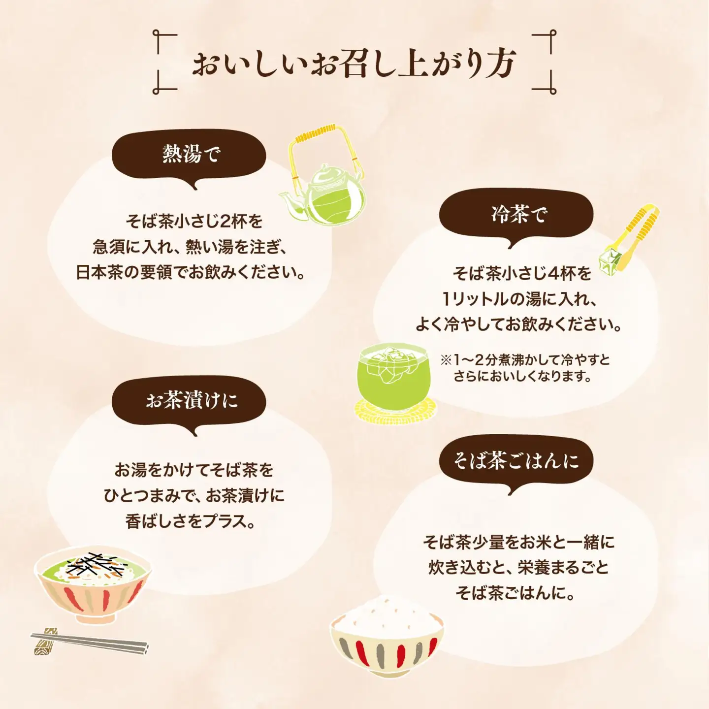 豊後高田産だったんそば茶500g | そば茶