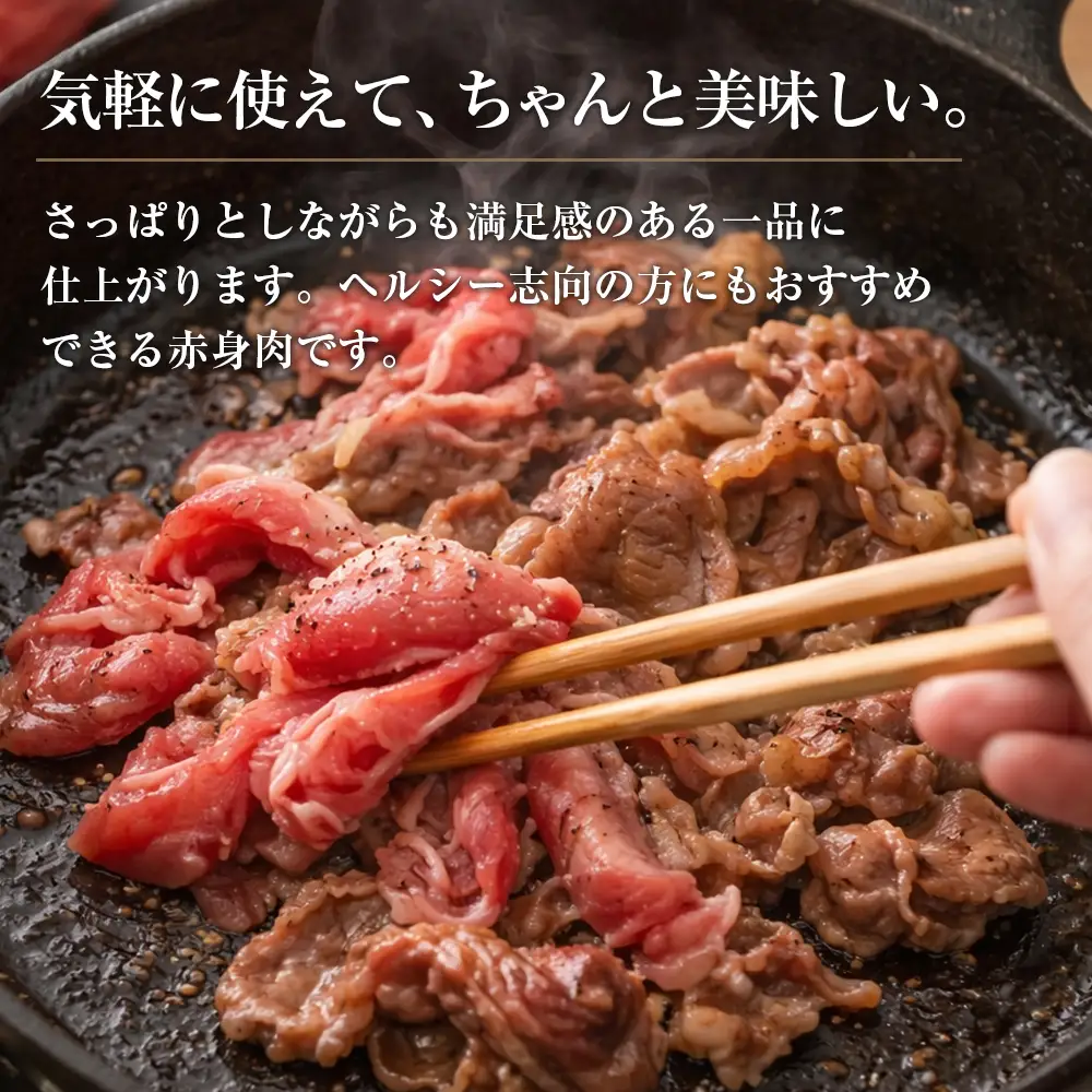 【定期便3ヶ月】淡路牛赤身切り落とし 1kg（250ｇ×4PC）　赤身