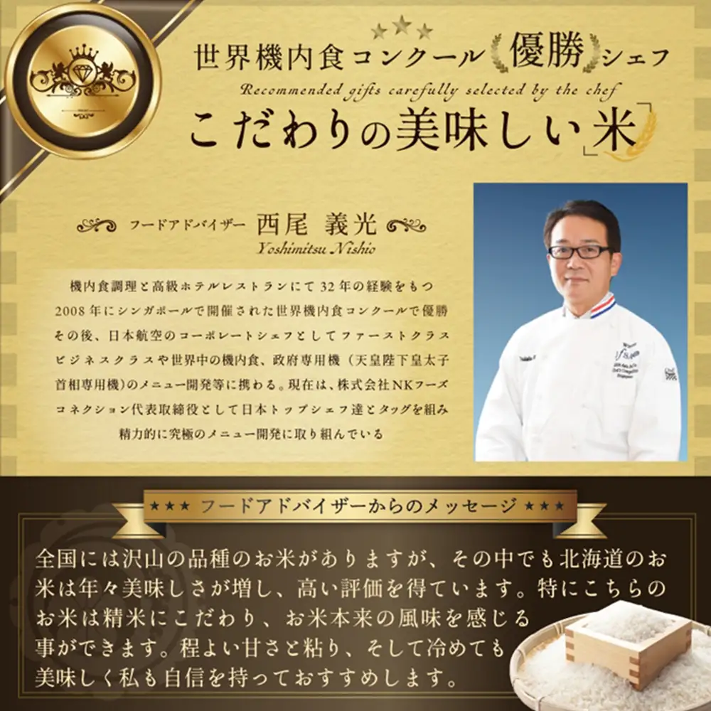 『先行予約』「令和7年産」北海道産ゆめぴりか＆ななつぼし計10kgセット(5kg×2袋)【特Aランク】米・食味鑑定士監修＜11月より発送開始＞【1606206】