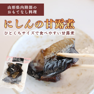 鯉ぶかし 棒だら煮 にしん甘露煮 「里山のおもてなし料理3品詰合せ」 惣菜 和食 おかず 肴 山形 丸原鯉屋　010-G-MH006
