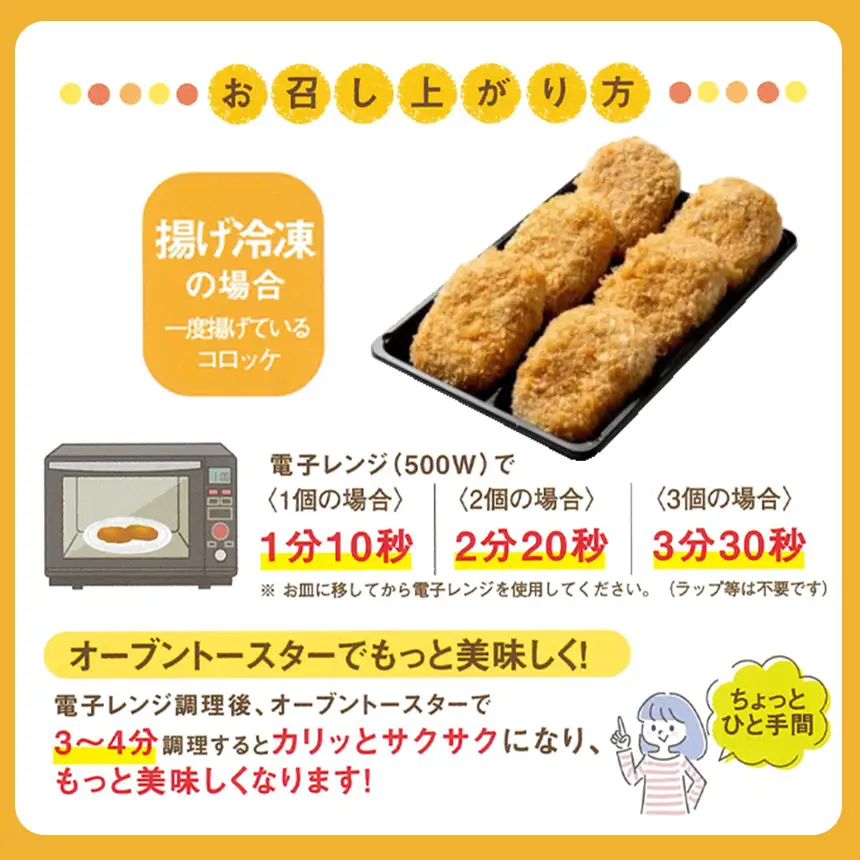 クリーミーな手作り ビーフコロッケ 6個 ( 揚げ冷凍 )