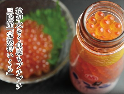 三陸のいくらと焼きウニセット（ いくら醤油漬け アワビの貝に盛った焼ウニ 80g セット)  