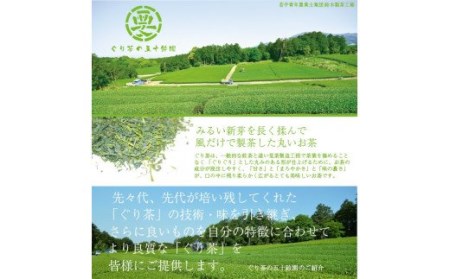 茶葉の旨味をまるごとゴクッと！焼酎のお茶割り用にも！ 粉末緑茶 (湯呑３００杯分)