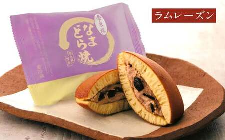 どら焼き なまどら焼 詰合せ 15個入  榮太楼 ギフト