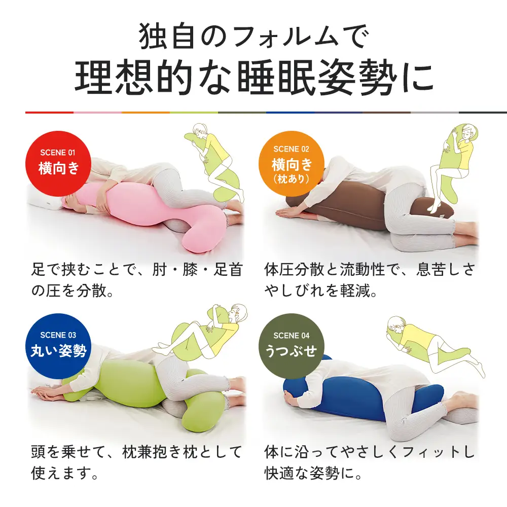 抱き枕 MOGU モグ 気持ちいい抱きまくら 全10色 洗える カバー 付 日本製 妊婦 マタニティ 妊娠中 クッション ビーズクッション ごろ寝 枕 まくら 抱枕 快眠 快眠グッズ 寝具 日用品 雑貨 ギフト プレゼント mogu 兵庫県 兵庫  オリーブグリーン