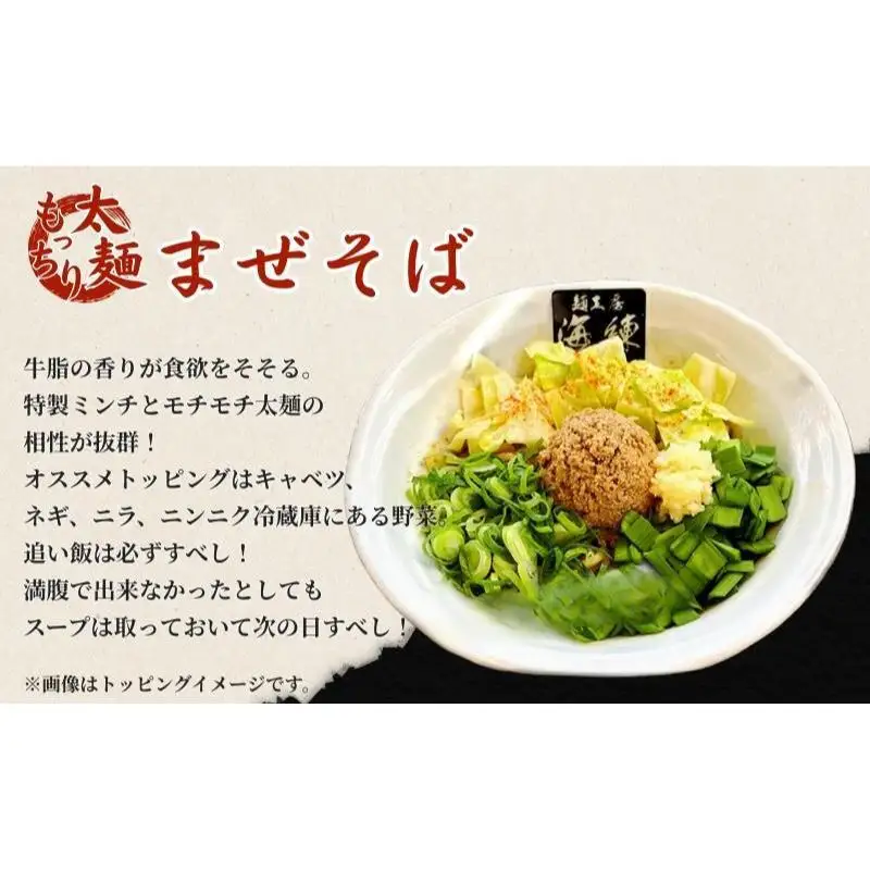 まぜそば３食セット　冷凍 油そば 汁無しラーメン 太麺 自家製麺 挽肉 スタッフ一番人気　 麺類 