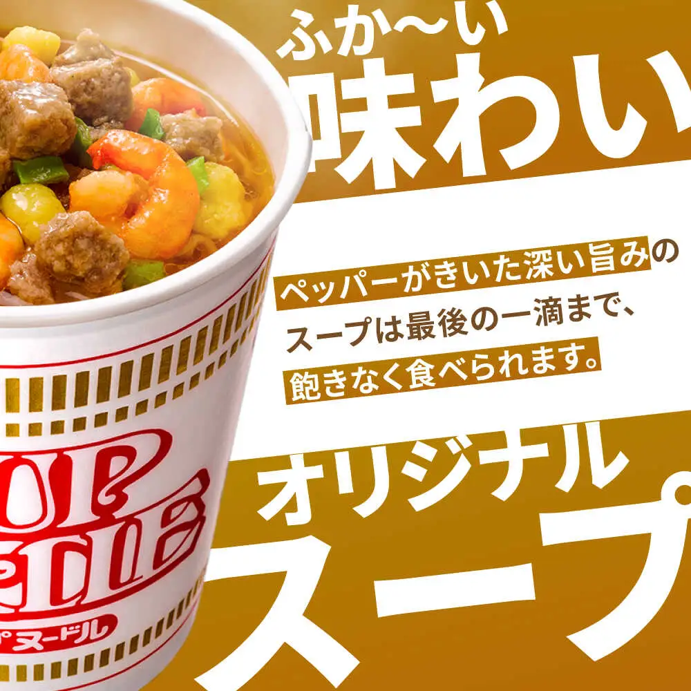 日清カップヌードル 20食入 BIBI001 インスタント 日清 ラーメン