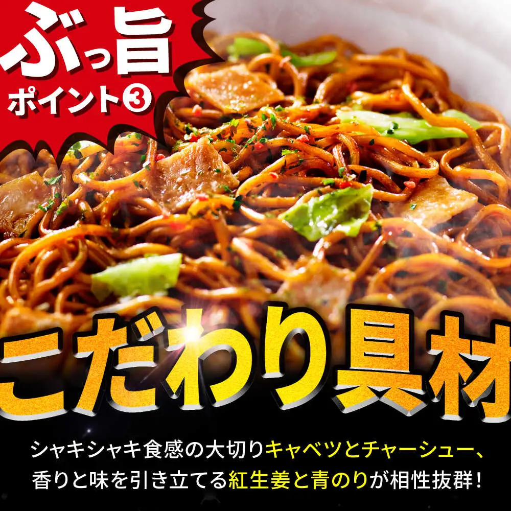 日清焼そばU.F.O.12食入り BIBI004 カップ麺 非常食 備蓄