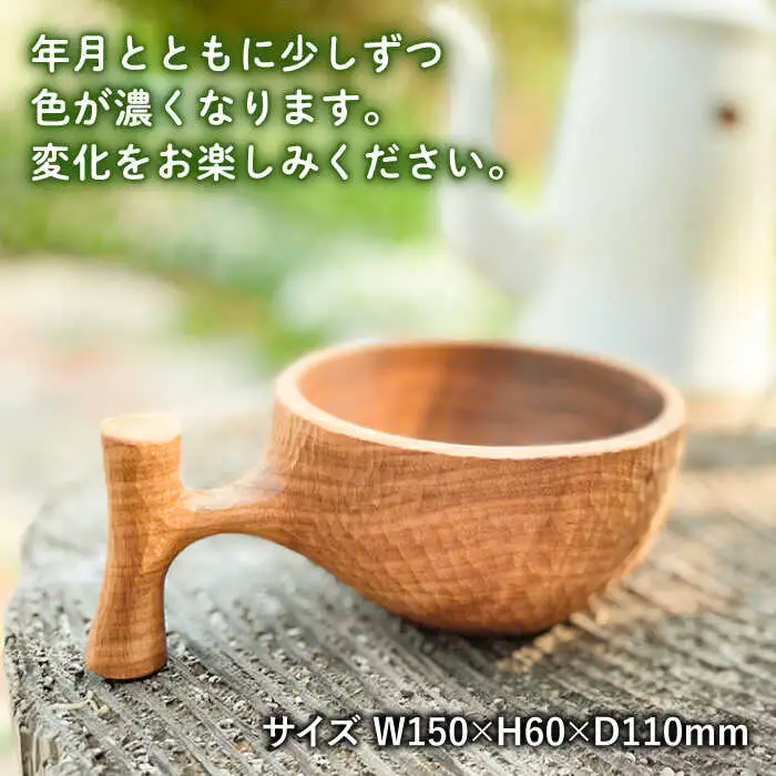 【ナチュラル】ククサ 糸島市 / 工房はーべすと カップ コップ 木製 [AYA050]