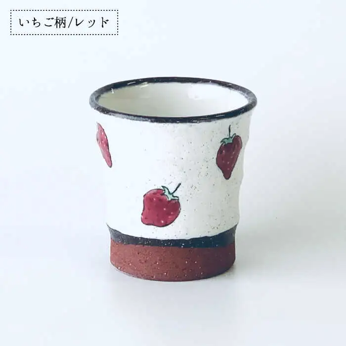 【波佐見焼】モダン コップ ペアセット いちご柄 カップ 湯呑み  食器 皿 【ROXY・HASAMI】 [SB134]  波佐見焼