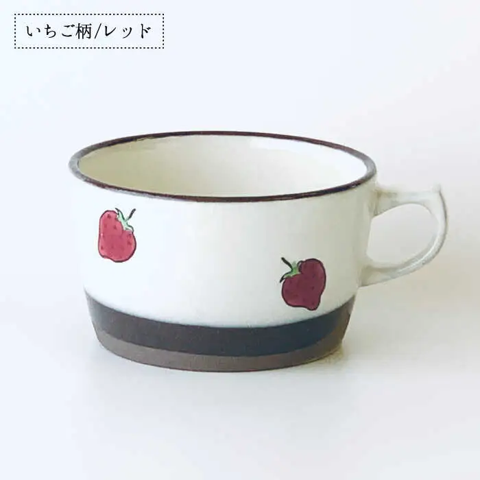 【波佐見焼】スープ マグカップ ペアセット いちご柄（レッド・グリーン） スープカップ  食器 皿 【ROXY・HASAMI】 [SB137]  波佐見焼