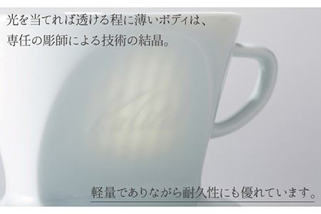【波佐見焼】Kalita HASAMIシリーズ コーヒードリッパー コーヒーポット HA101セット【カリタ】 [ZE01]