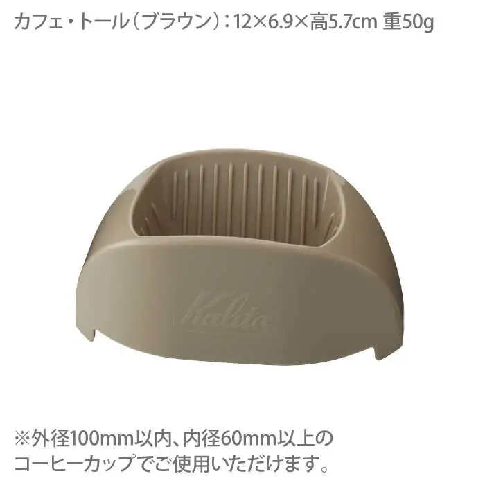 【波佐見焼】Kalita スタッキングマグ （グレー） ドリッパー セット マグカップ スープマグ 食器 皿 【カリタ】 [ZE03] 波佐見焼