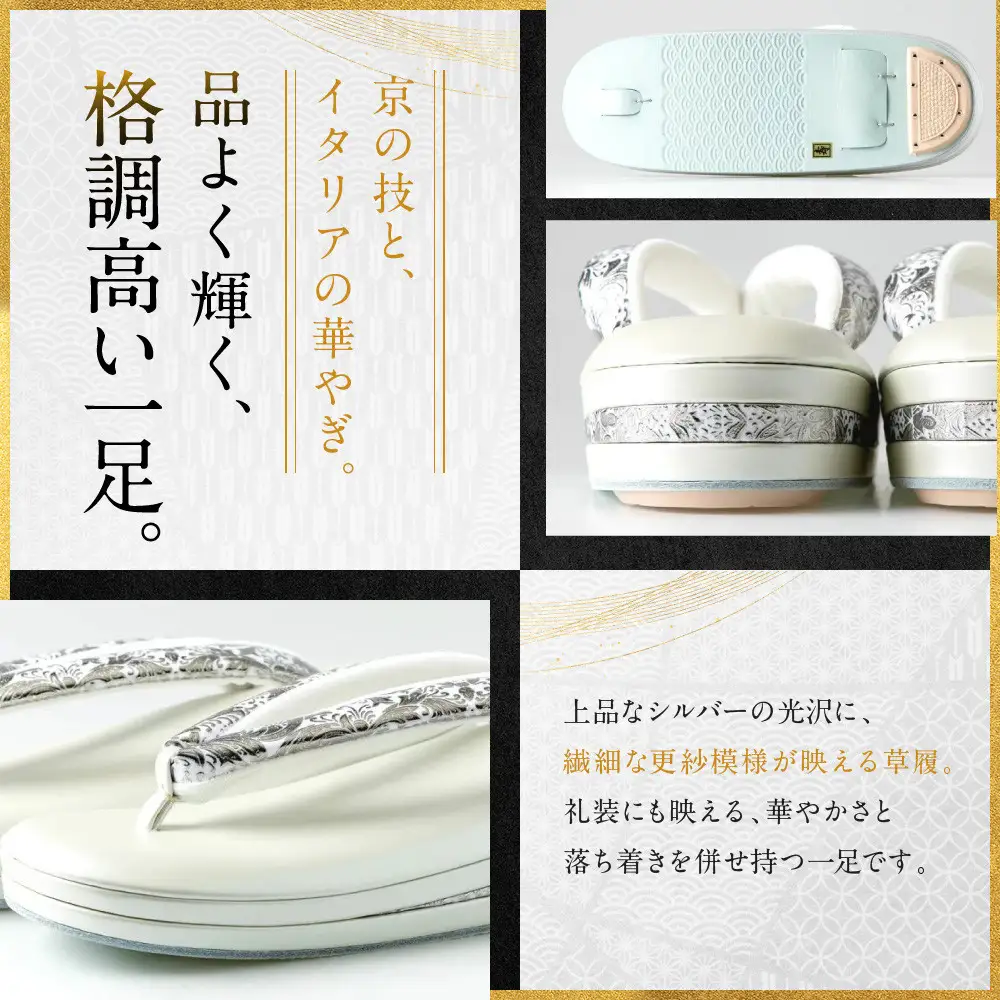 【光映工芸】京都発！特許高蒔絵技法による伝統工芸品 和装着物用草履〈京金彩〉プラチナ箔≪イタリアサラサ柄≫S寸(22cm～22.5cm)