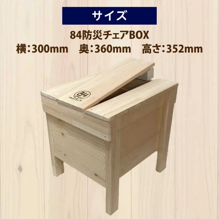 84防災チェアBOXトイレ処理セット50回入り 【高知トップ教材】 [ATCD006]